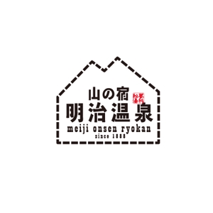 ATARI design (atari)さんの山の宿【明治温泉】のロゴへの提案