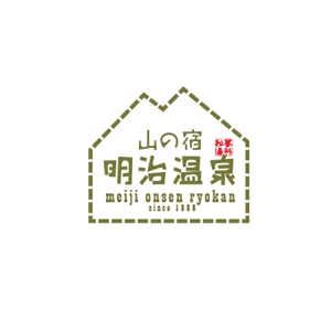 ATARI design (atari)さんの山の宿【明治温泉】のロゴへの提案