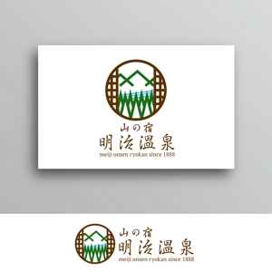 White-design (White-design)さんの山の宿【明治温泉】のロゴへの提案