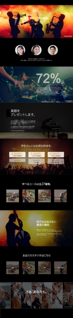wix専門デザイナー廣田 (hirot22)さんの［１ぺーじのみ、既存サイトのデザイン改修］学生向け音楽教室のトップページへの提案