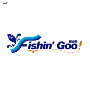 fplus (favolit_plus)さんの「Fishin' Goo！ 倶楽部」のロゴ作成への提案