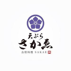 ns_works (ns_works)さんの会席料理店「天ぷら　さかゑ」のロゴへの提案