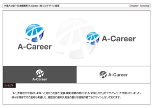 kometogi (kometogi)さんの外国人材紹介、日本語教育「A-Career」のロゴへの提案