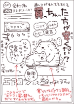家猫しろ (nakamura_ju-siro)さんのチラシのメインイラストのウィットが効いたアイデアを募集しますへの提案