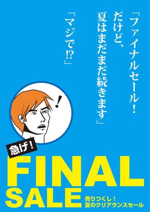 デザイン企画室 KK (gdd1206)さんのカジュアルアパレルショップのサマーセール用ポスターへの提案