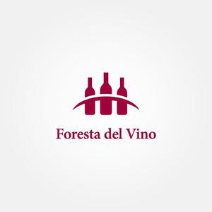 tanaka10 (tanaka10)さんのワインサロン「Foresta del Vino」 のロゴへの提案