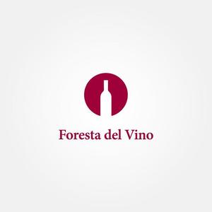 tanaka10 (tanaka10)さんのワインサロン「Foresta del Vino」 のロゴへの提案