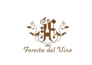 日和屋 hiyoriya (shibazakura)さんのワインサロン「Foresta del Vino」 のロゴへの提案