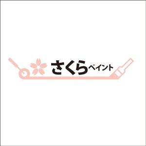 taguriano (YTOKU)さんの「さくらペイント」のロゴ作成への提案