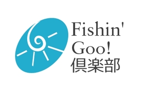 acve (acve)さんの「Fishin' Goo！ 倶楽部」のロゴ作成への提案