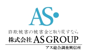 acve (acve)さんの「株式会社AS　GROUP　　アス総合調査興信所」のロゴ作成への提案