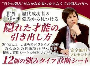 Buchi (Buchi)さんの強みタイプ診断シートを是非受け散るためにメアドを登録数を増やす目的への提案