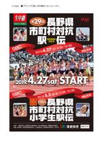 スイーズ (Seize)さんのスポーツイベントのパンフレット表紙デザインへの提案