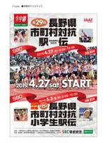 スイーズ (Seize)さんのスポーツイベントのパンフレット表紙デザインへの提案
