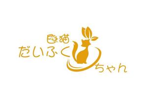ぽんぽん (haruka0115322)さんの【デフォルメキャラの名前ロゴのデザイン作成依頼】　への提案