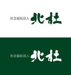 ttsoul (ttsoul)さんの社会福祉法人の法人ロゴの作成への提案