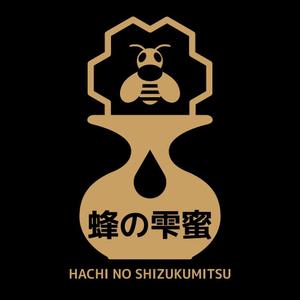 かものはしチー坊 (kamono84)さんの【急募】はちみつロゴ作成お願いします！への提案