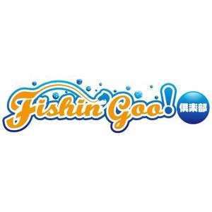 nekofuさんの「Fishin' Goo！ 倶楽部」のロゴ作成への提案