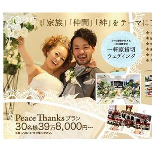 L-design (CMYK)さんの中日新聞広告　結婚式場ブランボアへの提案