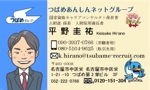 maki (aikawamaki0715)さんのタクシー会社採用担当の名刺への提案