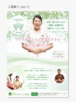 ワタナベスライドデザイン (reikawatanabe)さんの協会イメージポスターへの提案
