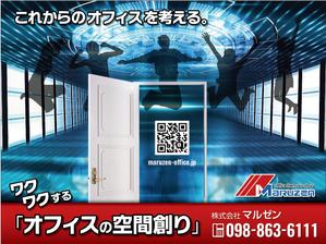 Bucchi (Bucchi)さんのワクワクするオフィス空間デザインができる会社の看板への提案