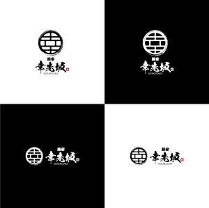 hikarun1010 (lancer007)さんの新規ラーメン店のロゴ、看板デザインへの提案