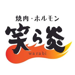 a_ta (tate_84)さんの「焼肉・ホルモン　笑ら炎」のロゴ作成への提案