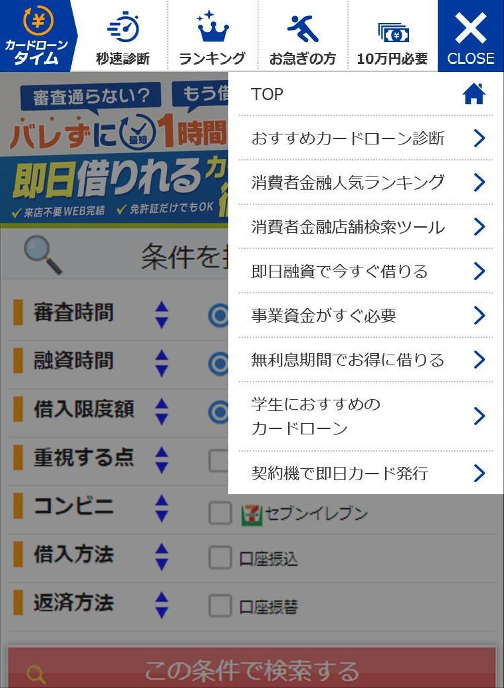 スマホでアクセスをした際のページ最上部に表示するバーのデザイン