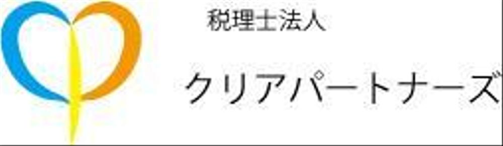 「税理士法人 」のロゴ作成(商標登録予定なし）