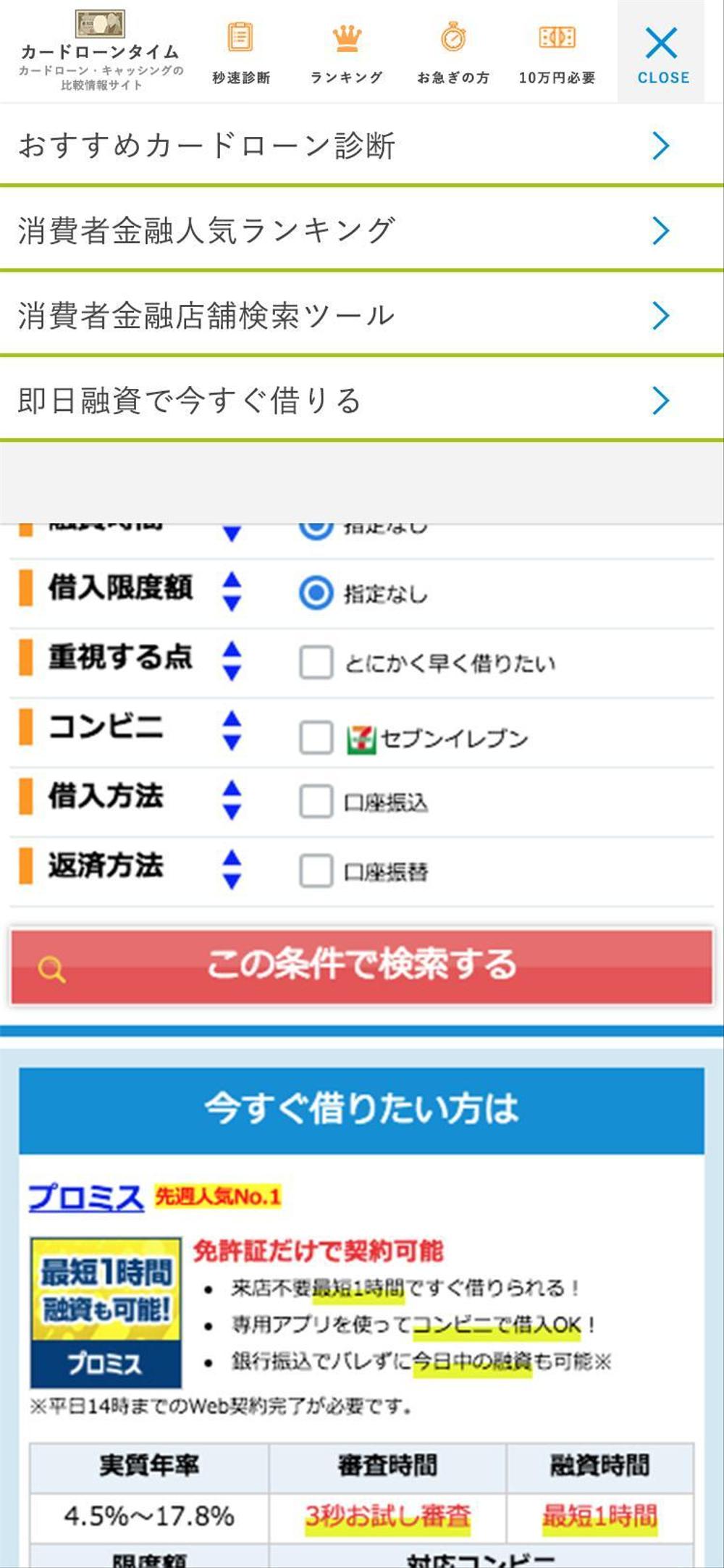 スマホでアクセスをした際のページ最上部に表示するバーのデザイン