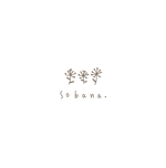 nakagami (nakagami3)さんの生花店  s o b a n a .（素花）のロゴへの提案