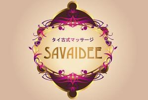 daikoku (bocco_884)さんの「SAVAIDEE」のロゴ作成への提案