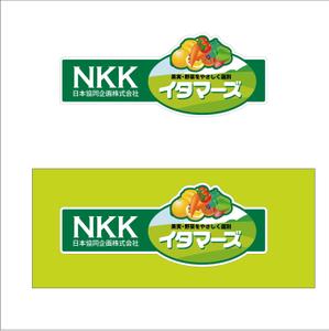 井上芳之 (Sprout)さんの「NKK　日本協同企画株式会社」のロゴ作成への提案