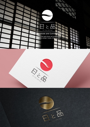 conii.Design (conii88)さんの衣食住を中心とした新しいライフスタイルを提案する会社(日と品もしくはhitoshina)のロゴへの提案