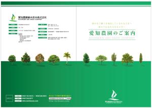 ichichさんの植物を扱う会社の会社案内、カタログ制作への提案