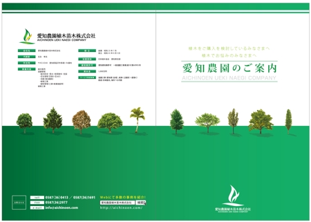 ichichさんの植物を扱う会社の会社案内、カタログ制作への提案