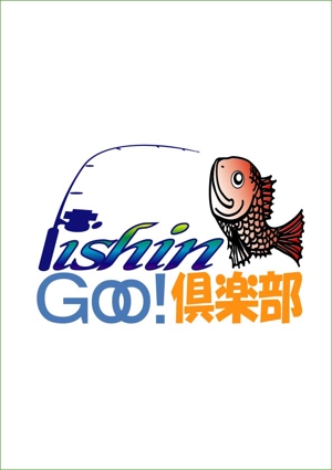 kikujiro (kiku211)さんの「Fishin' Goo！ 倶楽部」のロゴ作成への提案