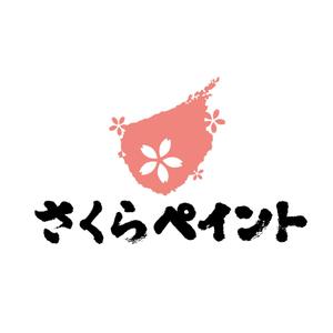 en_designer ()さんの「さくらペイント」のロゴ作成への提案