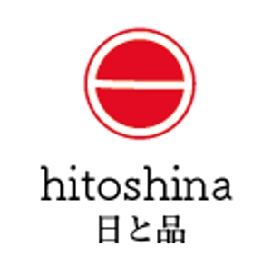 creative1 (AkihikoMiyamoto)さんの衣食住を中心とした新しいライフスタイルを提案する会社(日と品もしくはhitoshina)のロゴへの提案