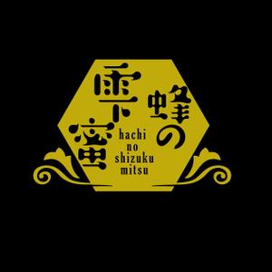 高田明 (takatadesign)さんの【急募】はちみつロゴ作成お願いします！への提案