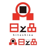 かものはしチー坊 (kamono84)さんの衣食住を中心とした新しいライフスタイルを提案する会社(日と品もしくはhitoshina)のロゴへの提案