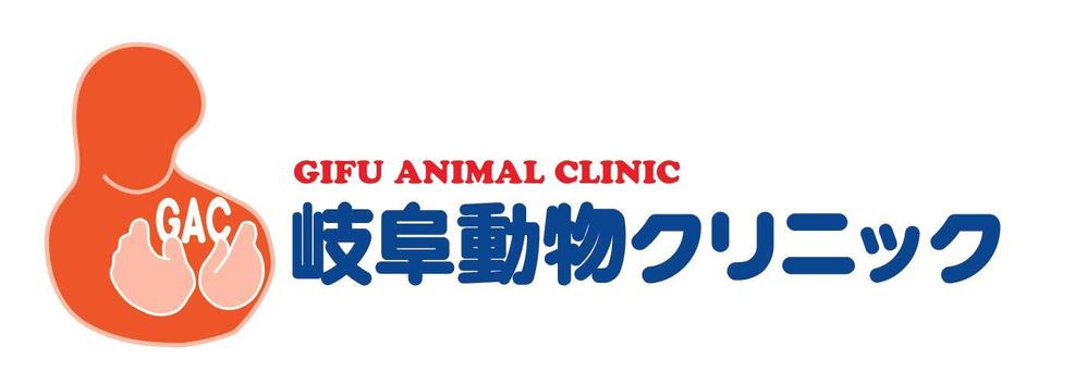 GIFU ANIMAL CLINIC.jpg