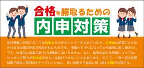 K.N.G. (wakitamasahide)さんの学習塾「慶進塾」の新規塾生募集チラシへの提案