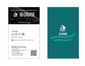 masunaga_net (masunaga_net)さんのAIベンチャー『株式会社IDCruise』の名刺デザインへの提案
