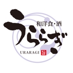 CF-Design (kuma-boo)さんの和洋食・酒「うららぎ」のロゴ(看板でも使用)への提案