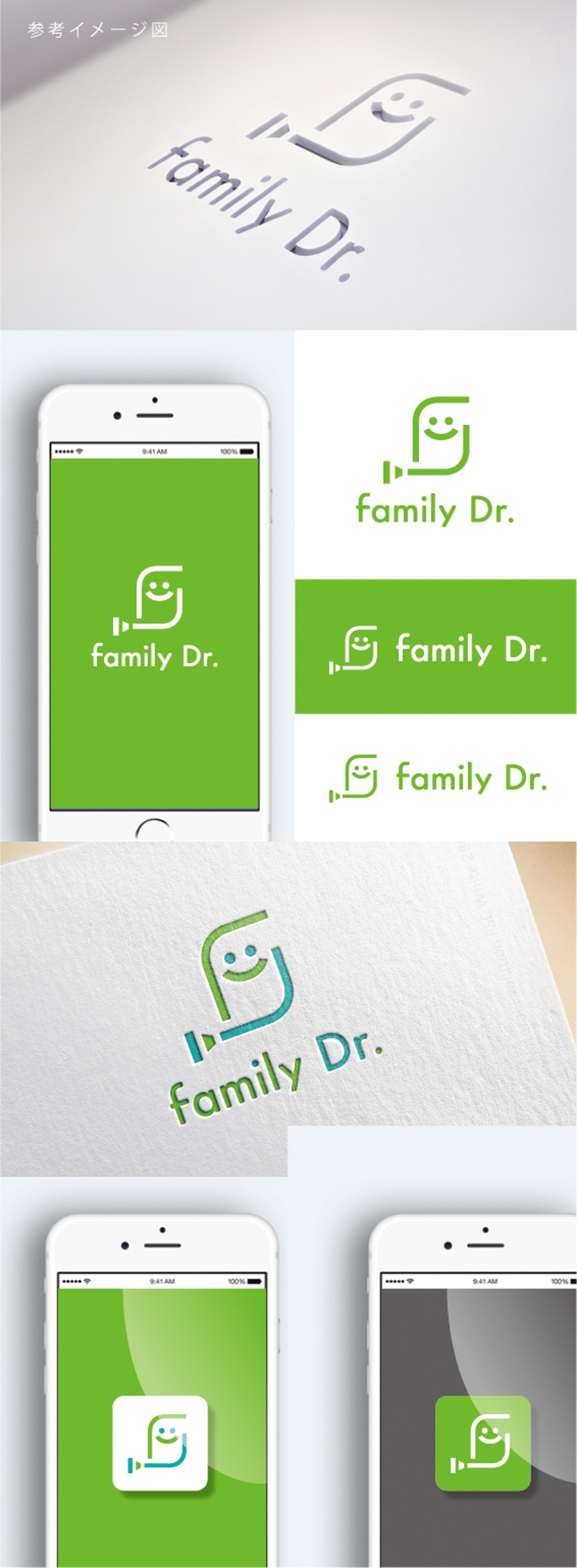 医療系アプリ「family Dr.」のロゴ