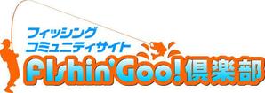 さんの「Fishin' Goo！ 倶楽部」のロゴ作成への提案