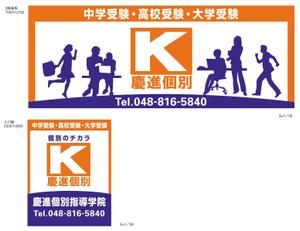 inagakiさんの学習塾の看板への提案