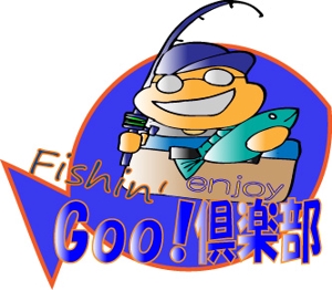 r.nishioka (r_nishioka)さんの「Fishin' Goo！ 倶楽部」のロゴ作成への提案